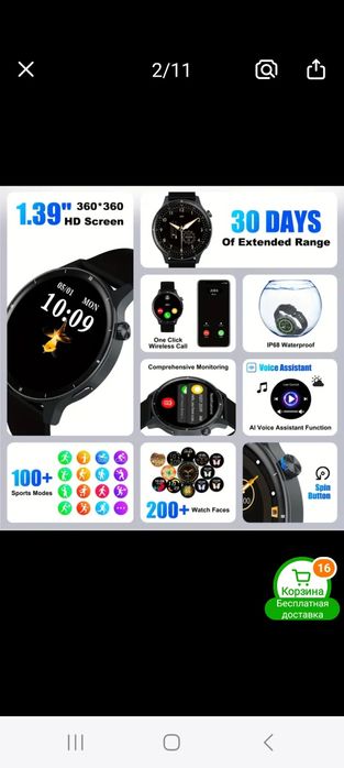 Продам Умные часы Watch