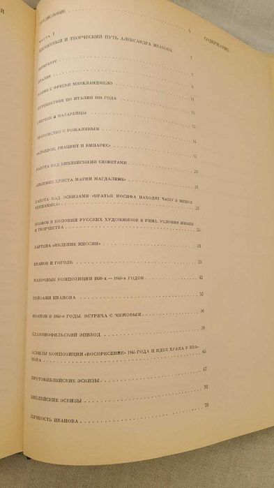 М.М.Алленов - Александр Андреевич Иванов: Монография