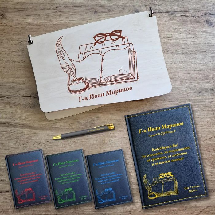 Комплект кутия  за учител, първи учебен ден