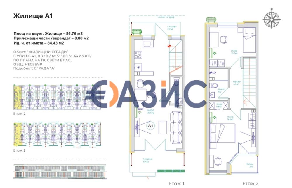 Продава се Тристаен апартамент в Свети Влас - 84 кв.м за 767 €/кв.м - Снимка #4