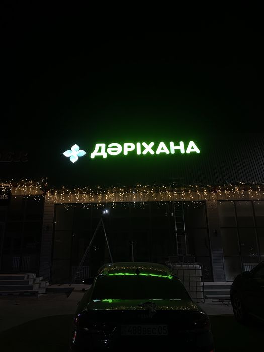 Наружняя реклама