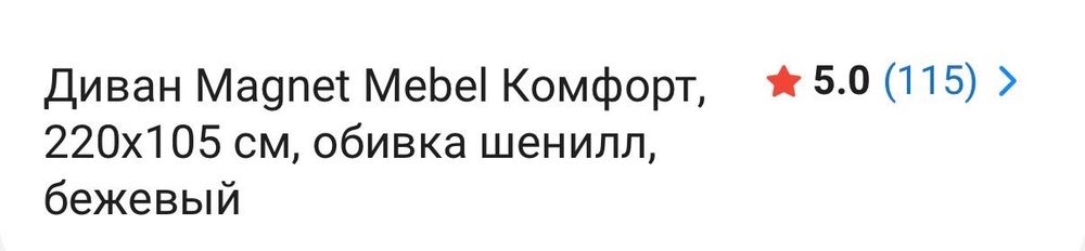 Диван раскладной очень удобный классный