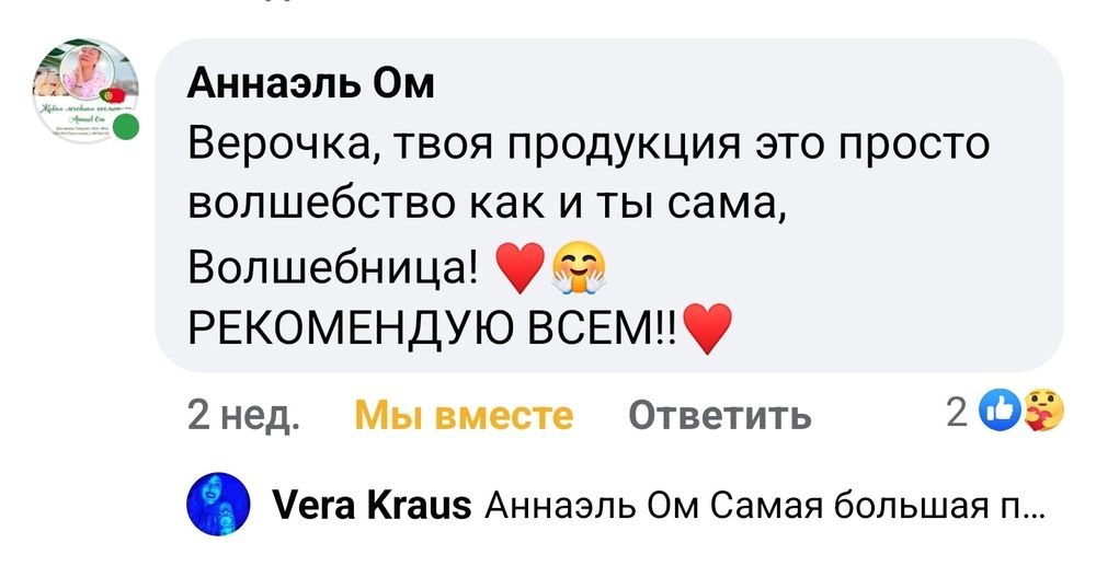 Билкови сапуни 100% натурални за лице и интимна хихиена.