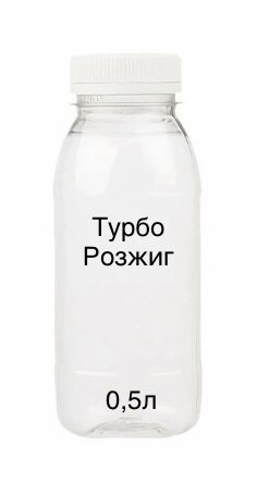 Розжиг универсальный