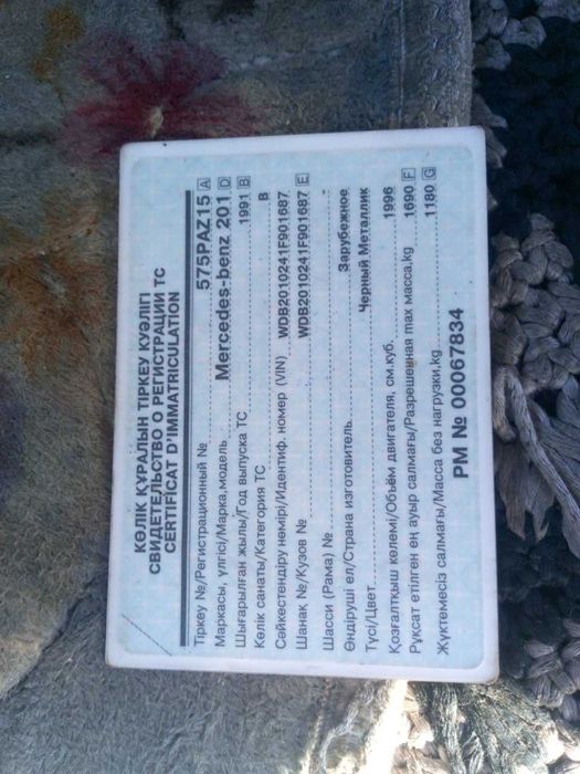 ПРОДАМ СРОЧНО Мерседес 190Е   1991 год