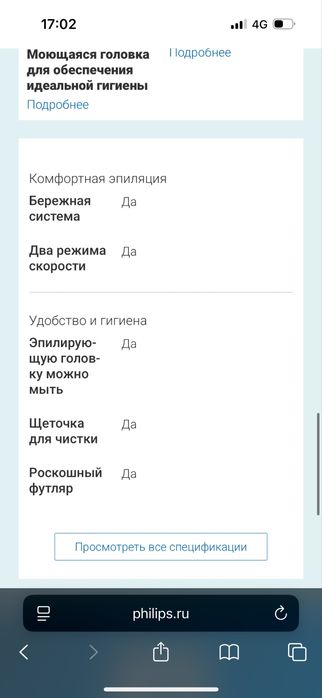 Эпилятор Philips SatinPerfect