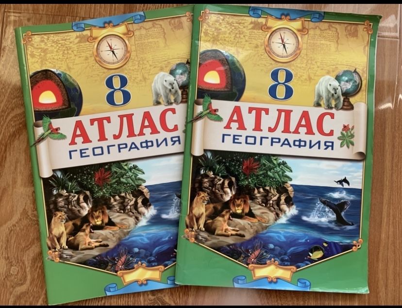 Учебники АТЛАС+ карта 5-6-7-8  класса