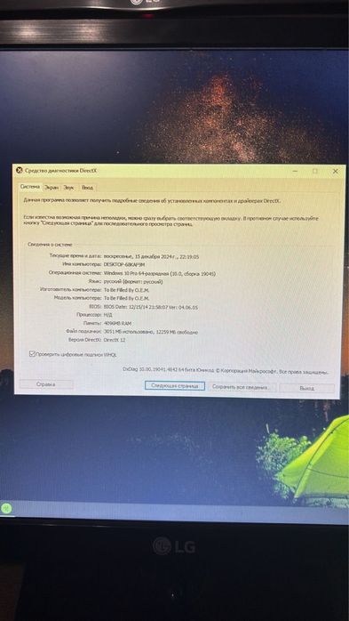 Продам компьютер с моритором