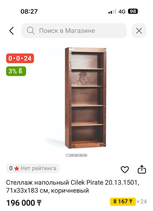 Спальный гарнитур для мальчика Cilek (Турция)