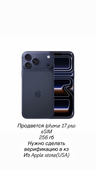 Iphone 17 pro из Америки