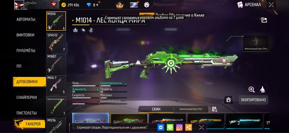 Фри фаер акк сатылады