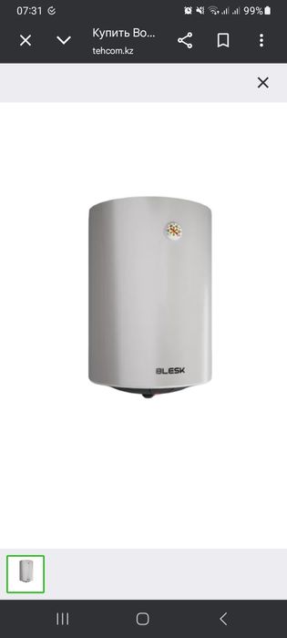 Водонагреватель продам