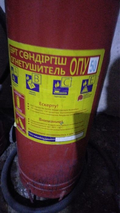 Продам огнетушитель ОП-50