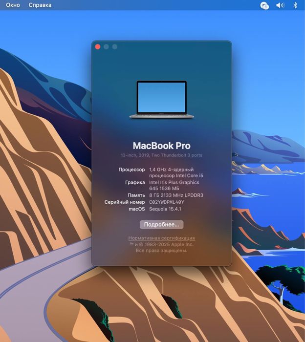 Macbook pro retina 2019 13’ touchbar