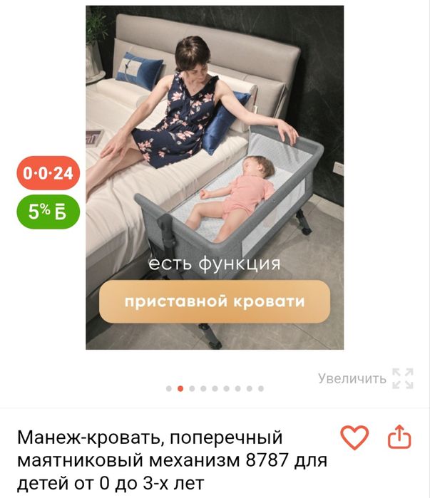 Продам детскую кроватку