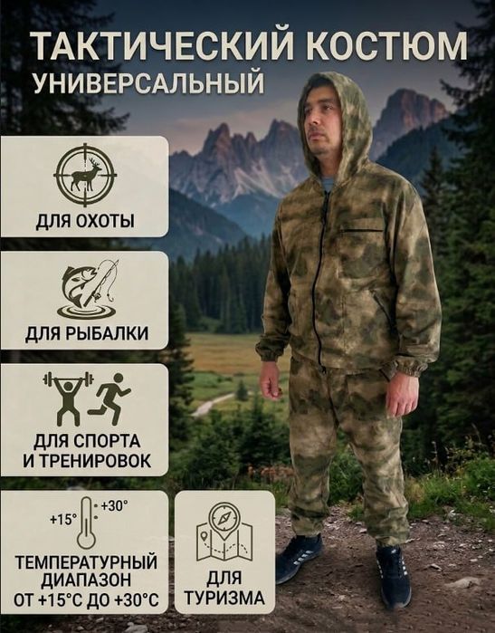 Масхалат  летний