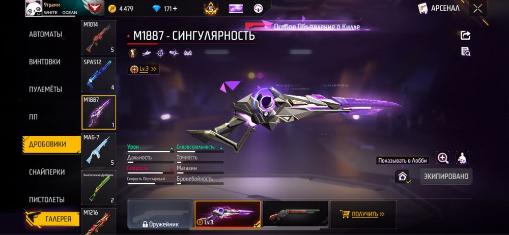 Free fire аккаунт