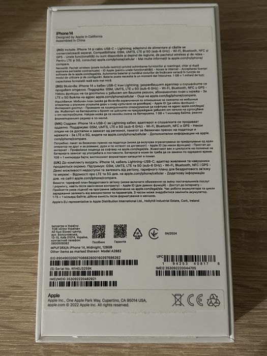 Iphone 14 без забележки