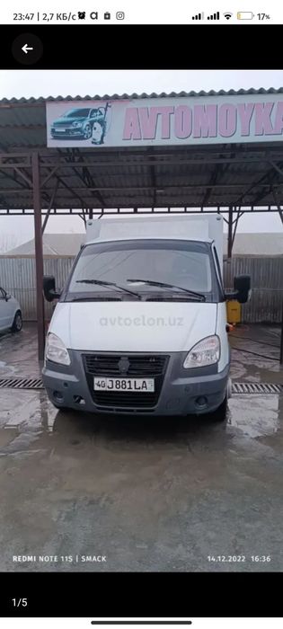 Газел бизнес рефрежратор