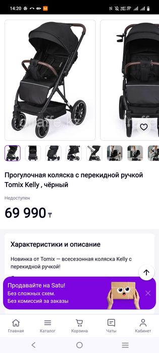 Коляска прогулочная новый состояние