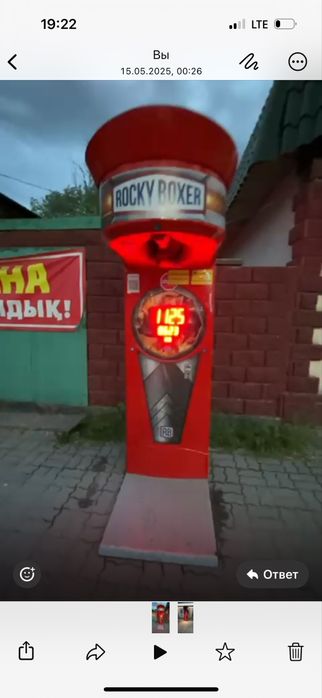 Продам силомеры рокки боксер нью