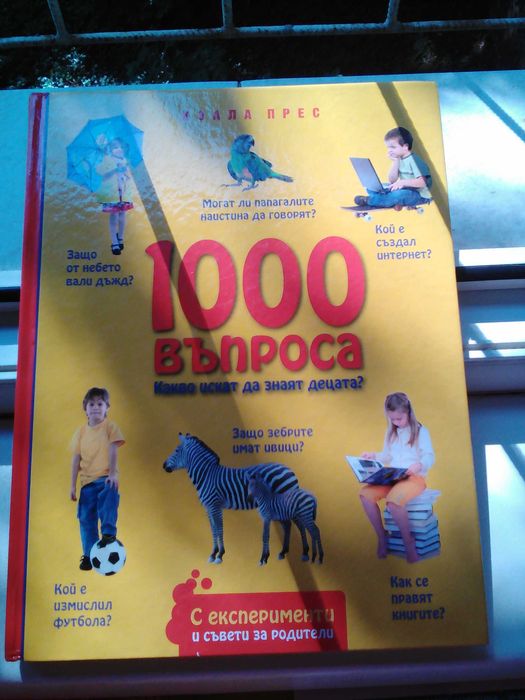 продавам стари книги всяка по отделно за 4 евро