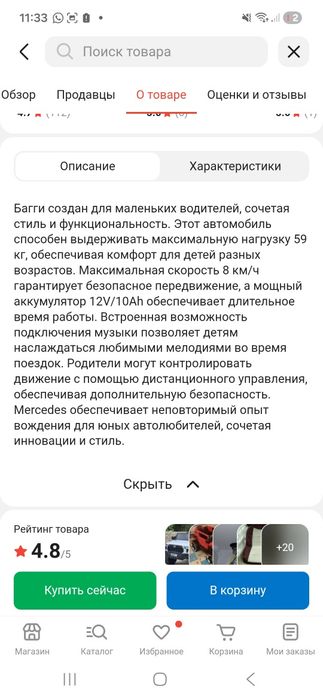 Электромашинка сатылады б/у