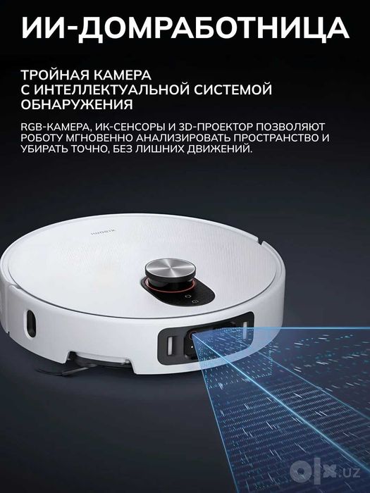 Робот-пылесос Xiaomi Robot Vacuum 5 Pro