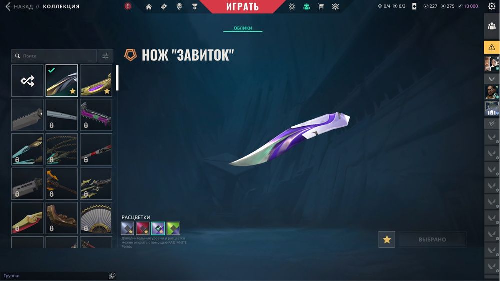 Валорант аккаунт