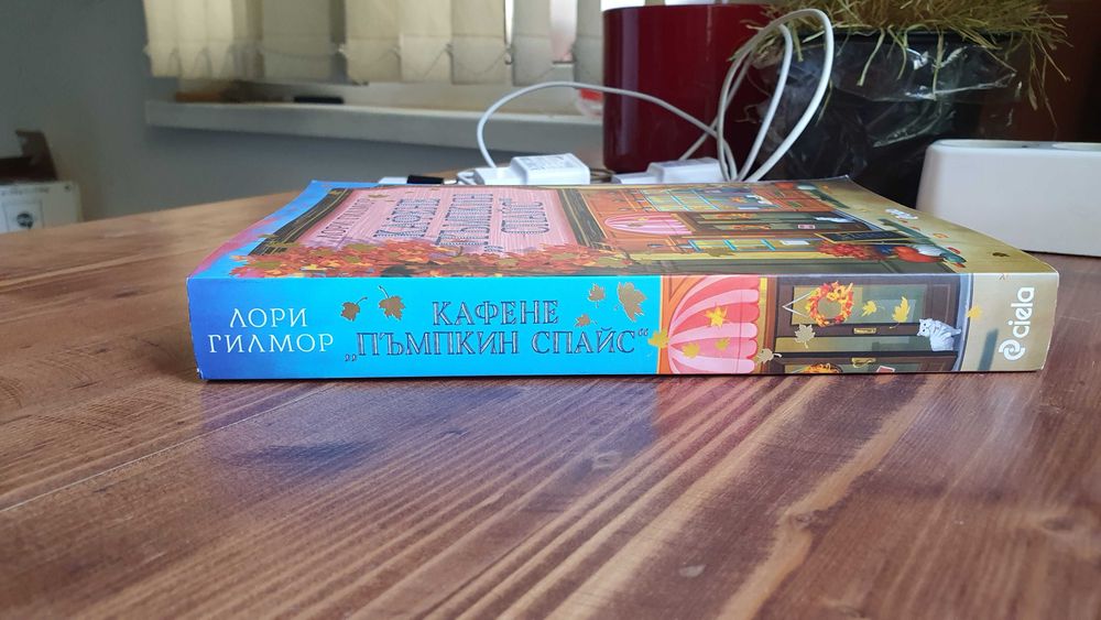 Съвременни романи - като нови