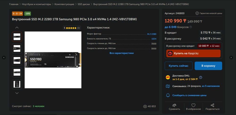 ssd nvme 1 tb SAMSUNG 980 OEM