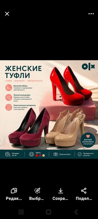 Женские туфли платформа