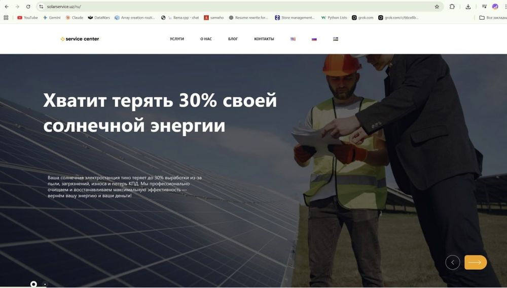 Создаю современные сайты-визитки || веб сайты || website