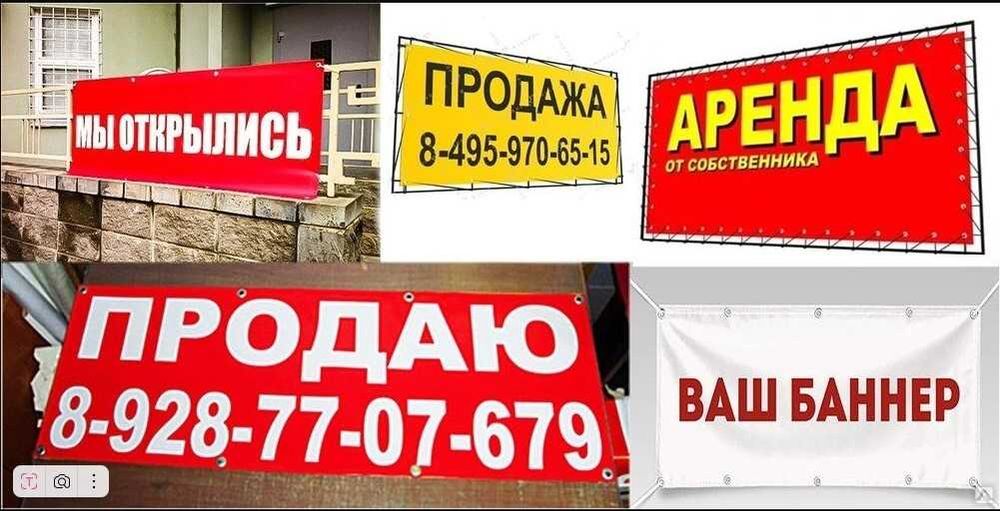 Banner pechat. 17 999 sum.  Reklama. Bo‘rtma harflar  24/7