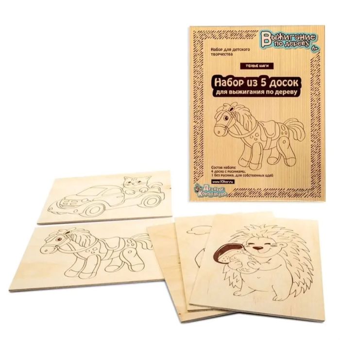 Доски для выжигания 5 шт