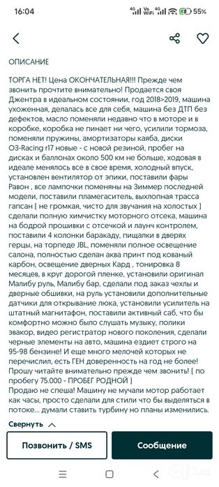 Аренда жентра 2019 года Тоза