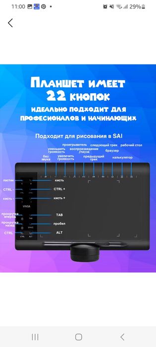 grafik planshet/графический планшет