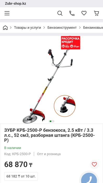 Триммер Бензиновый Газонокасилка