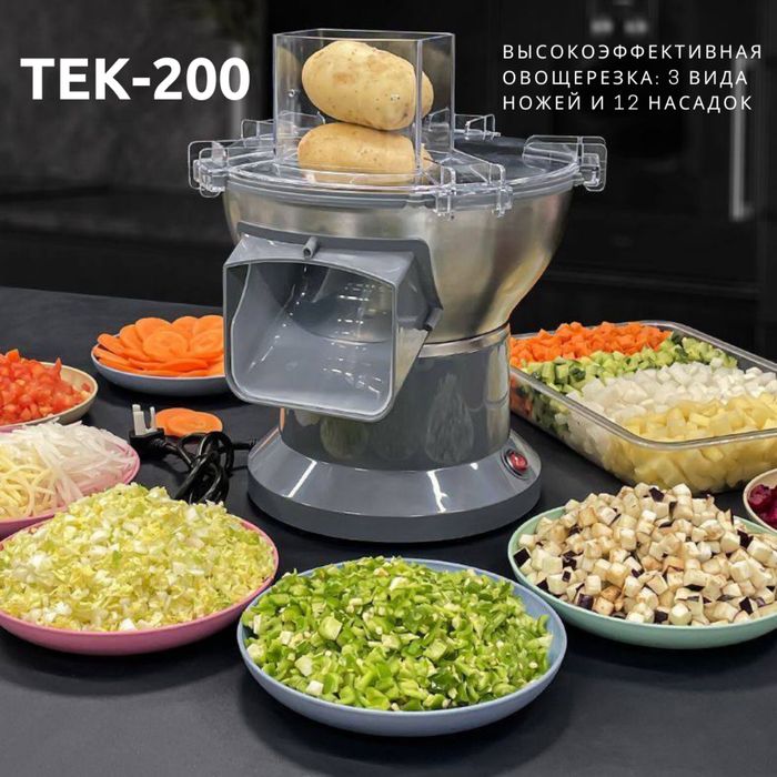 Овощерезка промышленная