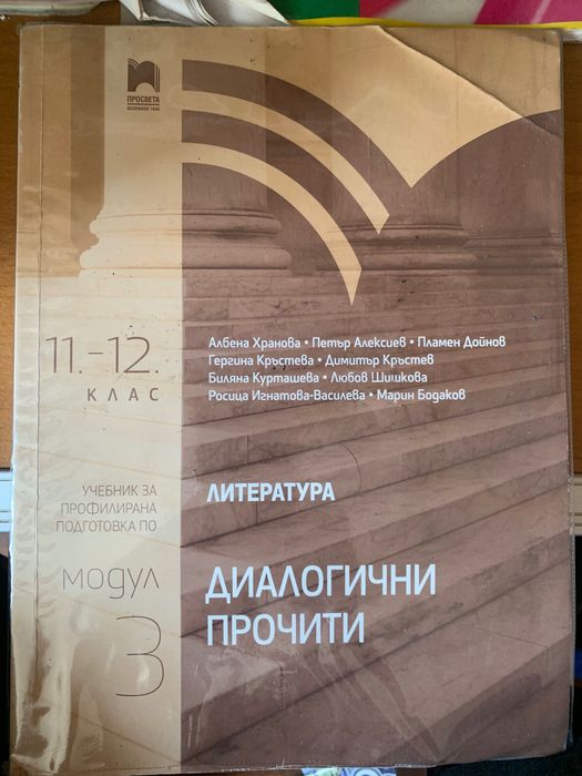 Учебници стари издания