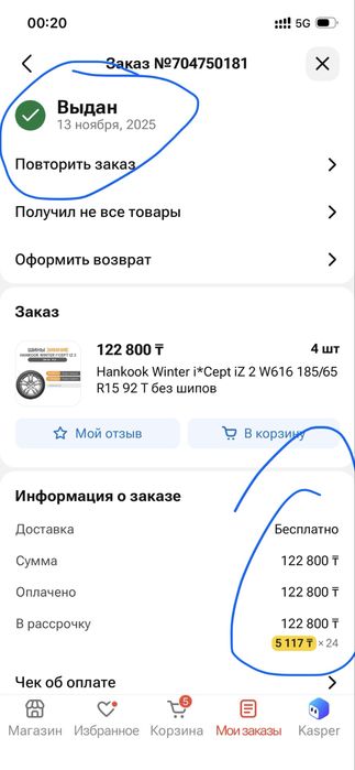 Резина резины hankook