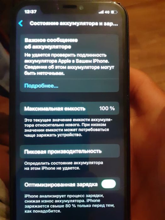 Iphone 12 срочна продаю
