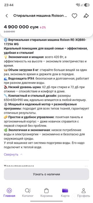 Стиральная машинка Roison 8kg