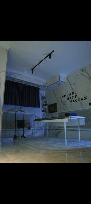Между нами Массаж