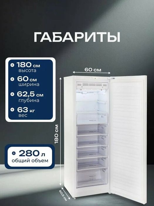 Морозильник Бирюса