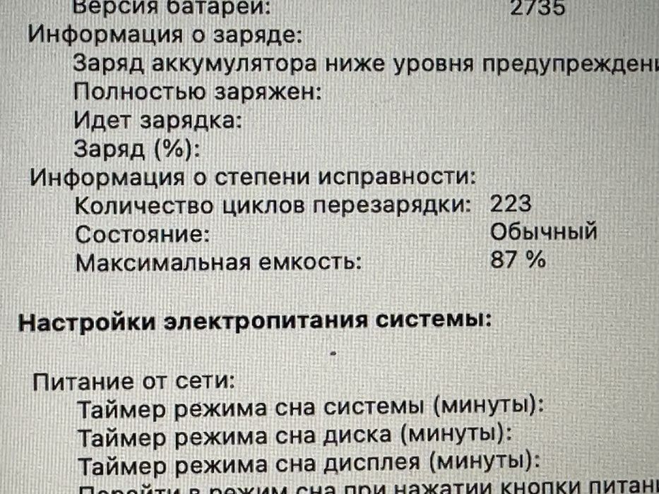 Macbook Air, M1 в идеальном состоянии!Гарантия , работает отлично!