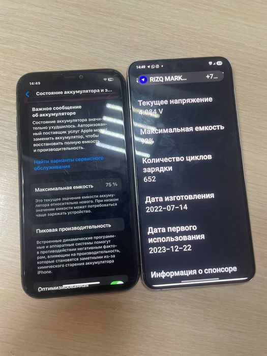 Samsung s22 plus и iPhone 11