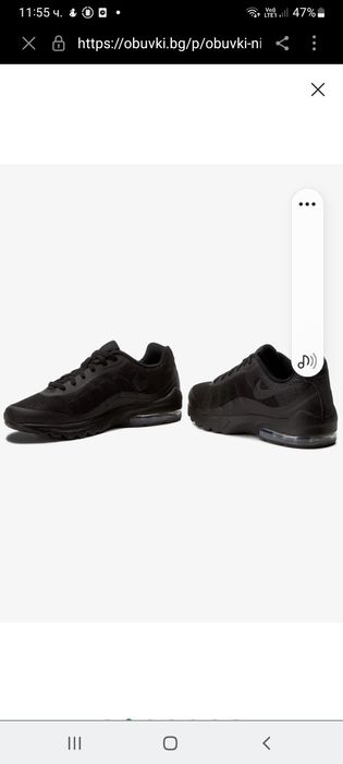 Мъжки маратонки номер 45