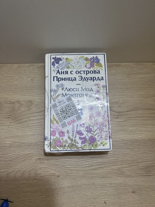 Первые три книги цикла Ани