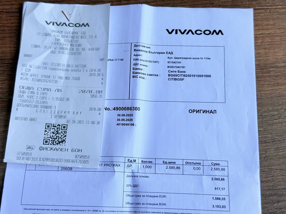 iPhone 17 Pro Max гаранция Vivacom!!!